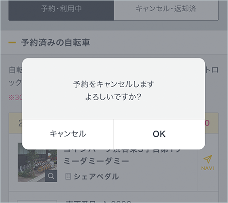 確認